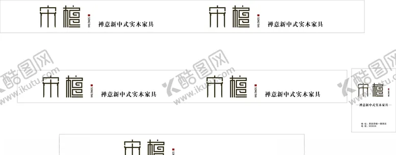 编号：81392703270255445700【酷图网】源文件下载-宋檀家居标识LOGO