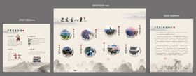 巴东巫峡口文化墙设计