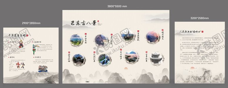 编号：94552609252255445155【酷图网】源文件下载-巴东巫峡口文化墙设计