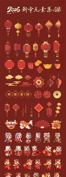 马年元素手绘书法新年多巴胺卡通