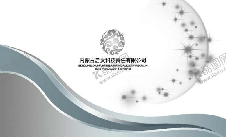 编号：17853610200129251541【酷图网】源文件下载-简约名片