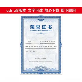荣誉证书竖版结业聘背景内页