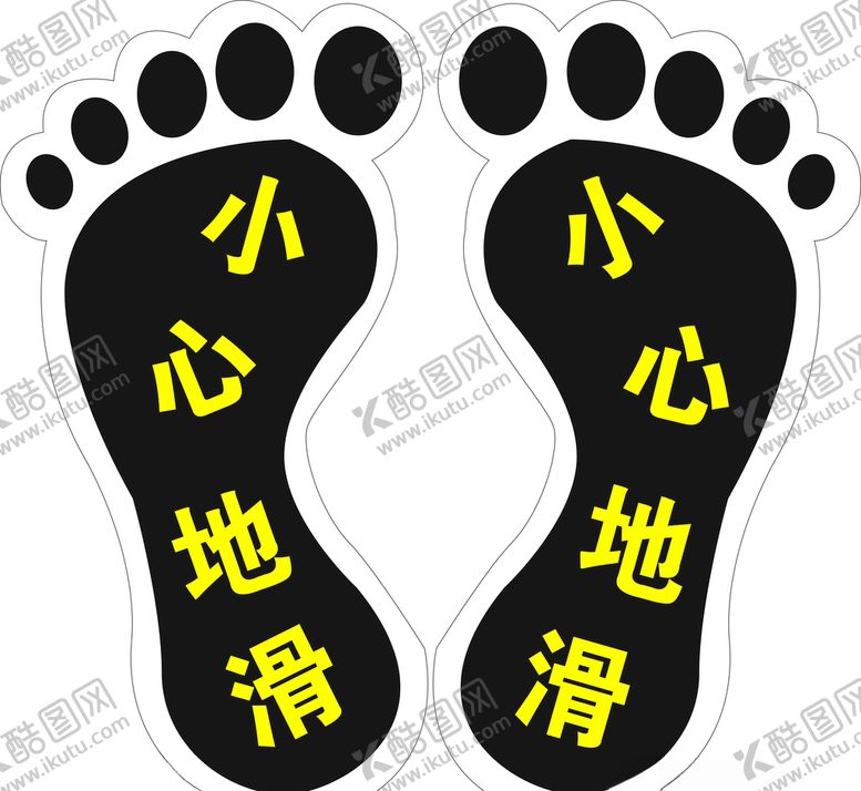 编号：21245306181637371196【酷图网】源文件下载-脚印