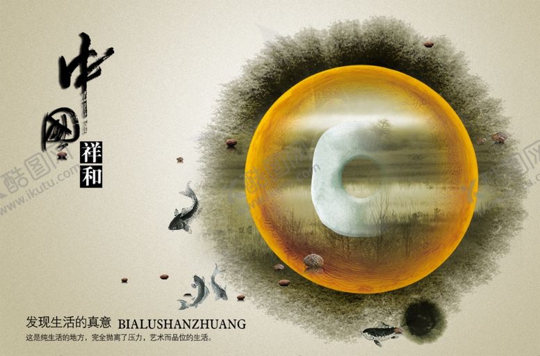 编号：60016510310811154860【酷图网】源文件下载-中国水墨素材