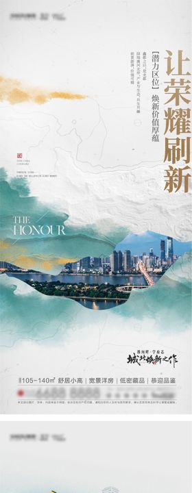 新中式价值点