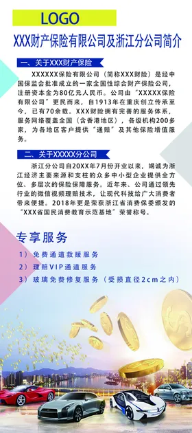 财产保险报案指南