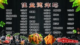 炸鸡海报价格表
