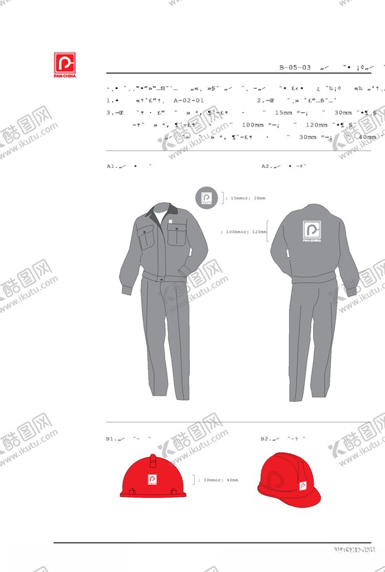 编号：68543606301333087502【酷图网】源文件下载-VI样机
