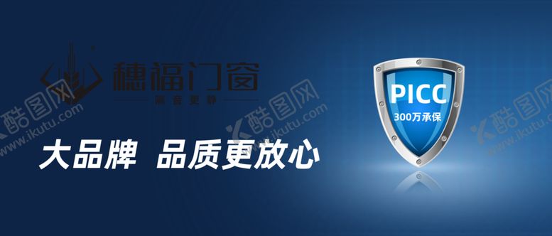 编号：56728910151816509127【酷图网】源文件下载-PICC海报宣传图