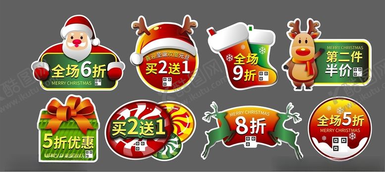 编号：87593003221314179240【酷图网】源文件下载-卡通圣诞吊牌异形