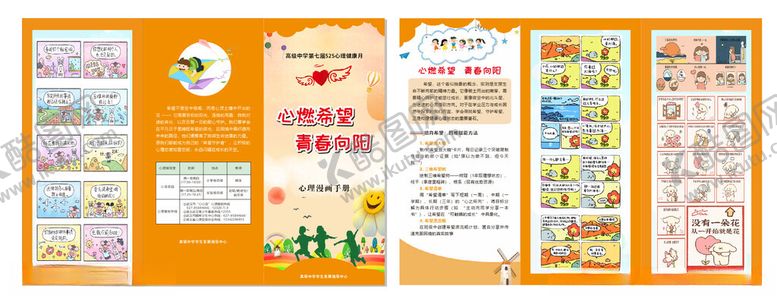 编号：25477311021238588245【酷图网】源文件下载-班级文化墙展示