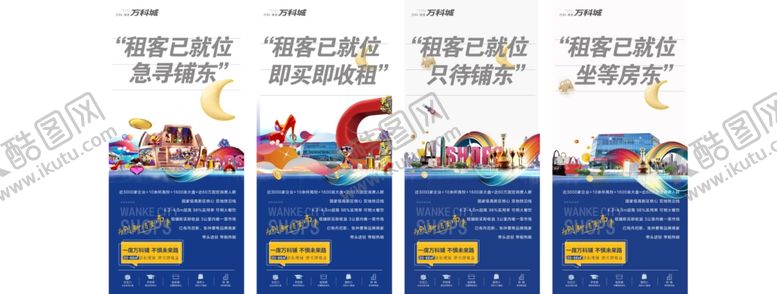 编号：65301206281238179594【酷图网】源文件下载-商铺系列推图