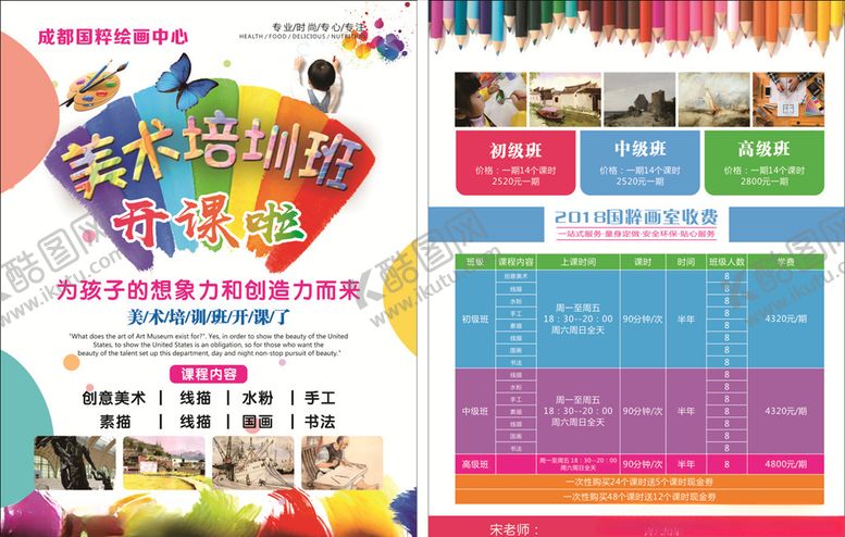 编号：22662907140533097385【酷图网】源文件下载-美术宣传单