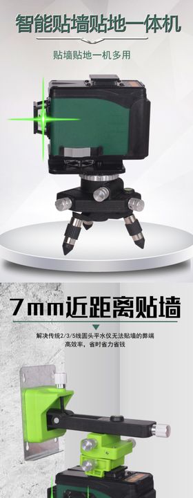贴地贴墙仪详情页