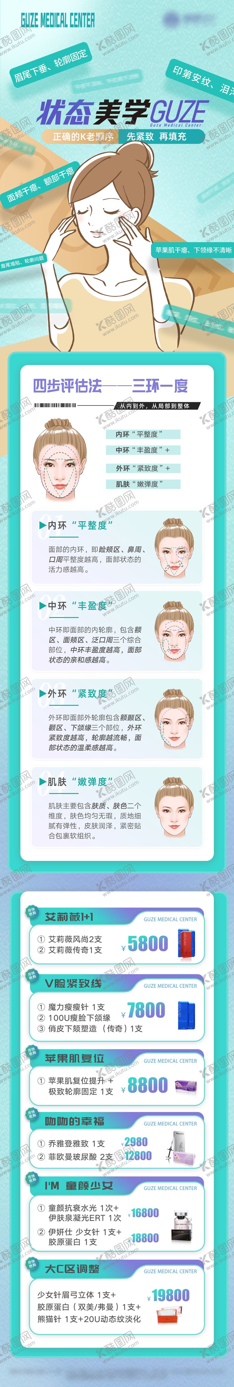 编号：98261912151754257948【酷图网】源文件下载-状态美学长图