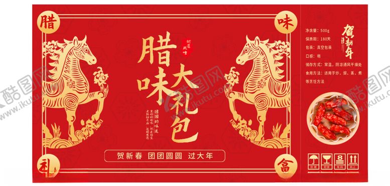 编号：91735404012221112106【酷图网】源文件下载-新年礼盒