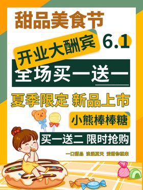 编号：98031209250645299743【酷图网】源文件下载-火锅美食节电子海报