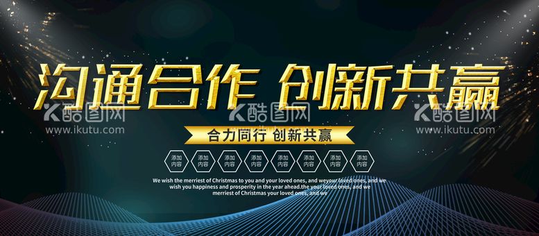 编号：05374609211331496815【酷图网】源文件下载-沟通合作创新共赢