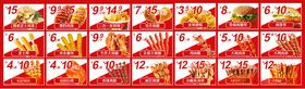 正新鸡排产品海报