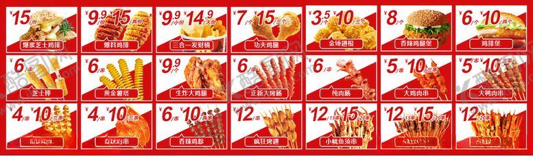 编号：22959605241051589080【酷图网】源文件下载-正新鸡排产品海报
