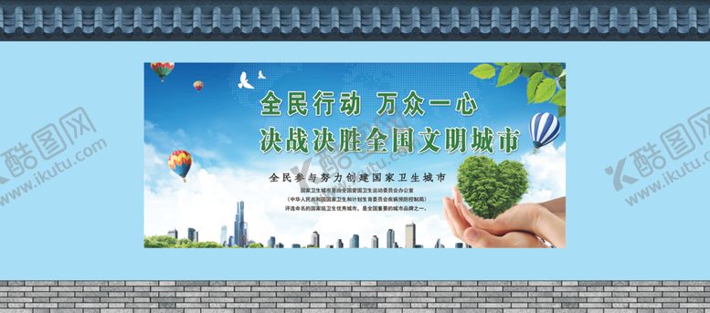 编号：46772209182326037285【酷图网】源文件下载-文明城市背景墙
