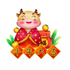 卡通牛形象