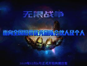 复仇者联盟