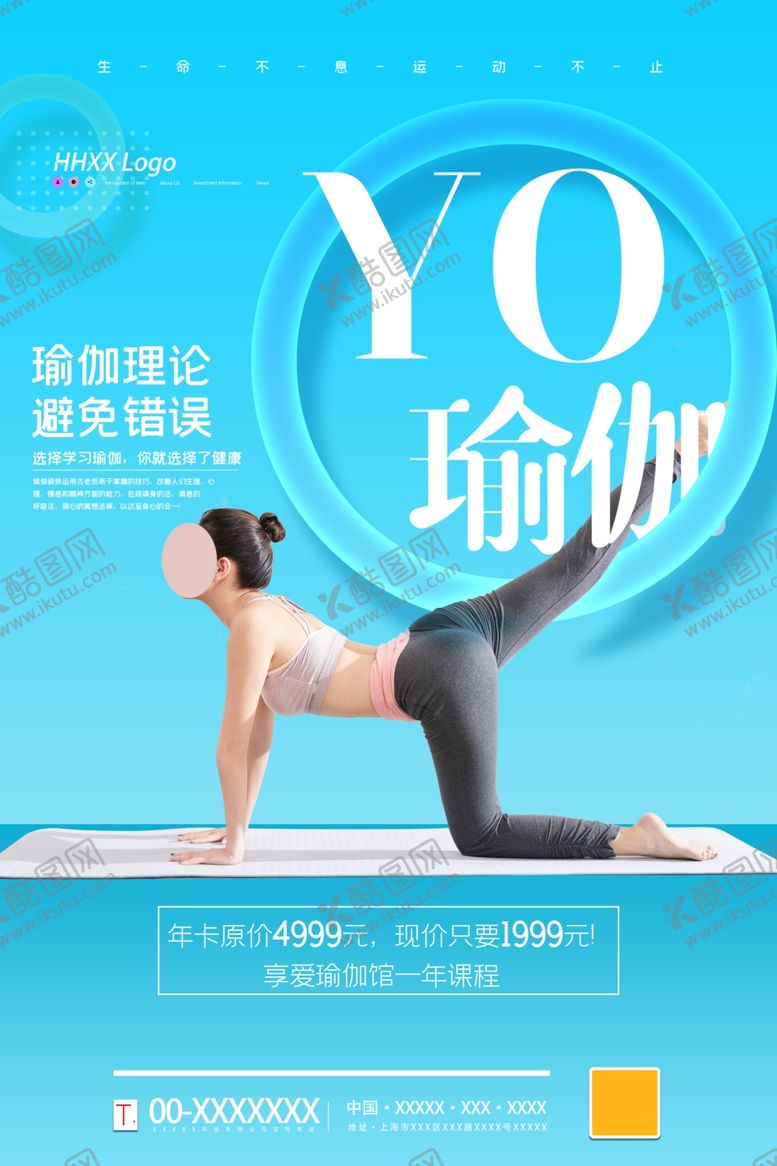 编号：55375707031758005605【酷图网】源文件下载-瑜伽