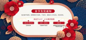 新年放假通知