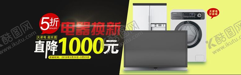 编号：73608005101805401874【酷图网】源文件下载-笔记本电脑