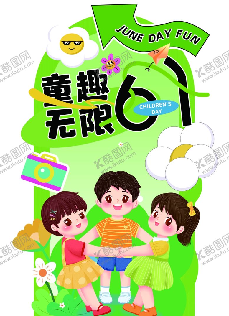 编号：92165302250227444901【酷图网】源文件下载-61儿童节