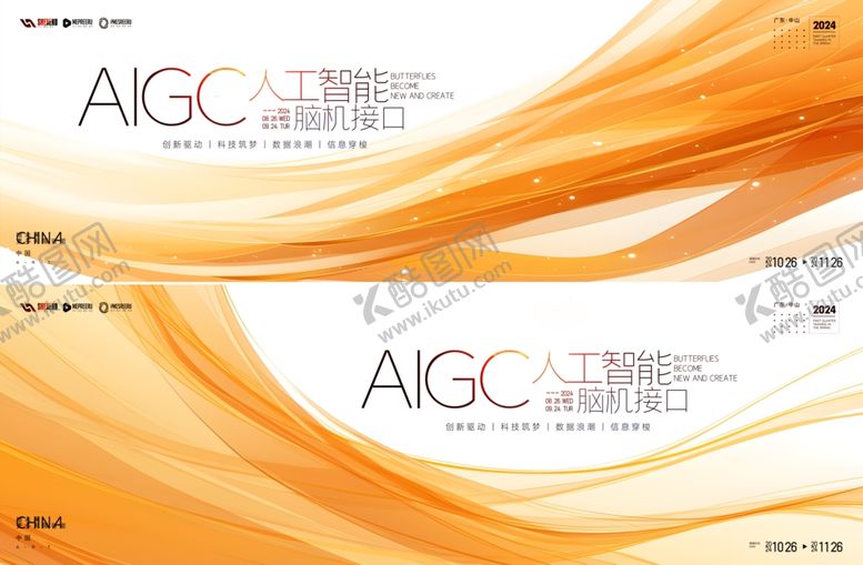 编号：43634304061526118437【酷图网】源文件下载-会议