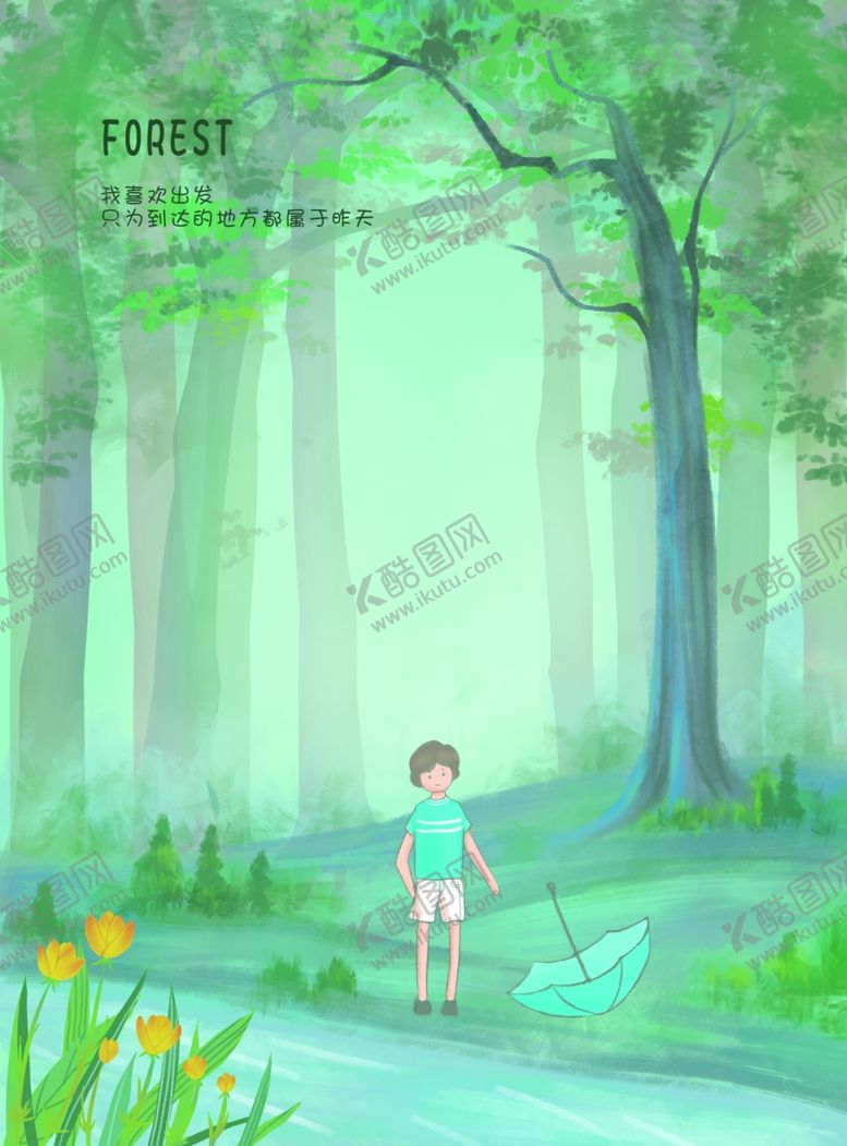 编号：76352901132043303516【酷图网】源文件下载-梦幻风景插画