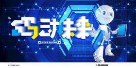 编号：58619009241200568706【酷图网】源文件下载-学编程