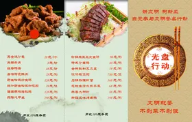 美食海报餐饮促销外卖吃货我请客
