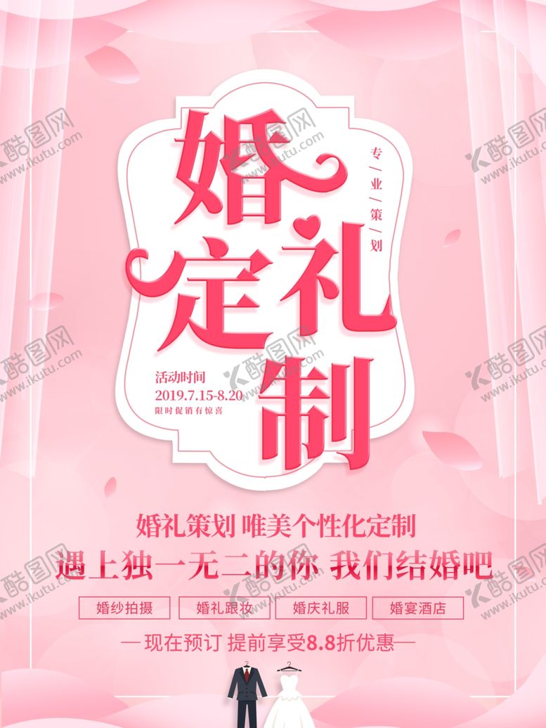 编号：25312309261519538741【酷图网】源文件下载-婚礼效果图