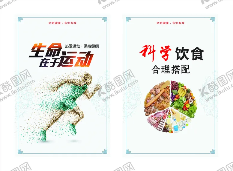 编号：16203709201730491940【酷图网】源文件下载-文明城市宣传  