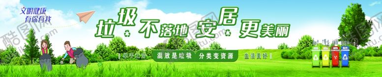 编号：62543512041707267048【酷图网】源文件下载-公益海报