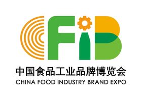 中国食品工业品牌博览会标志