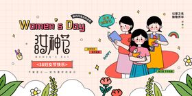妇女节温馨家庭插画场景
