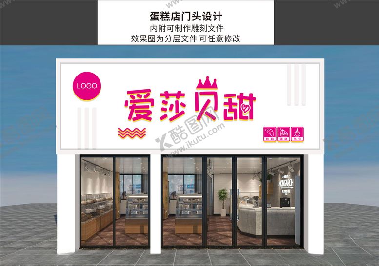 编号：61479209300602261286【酷图网】源文件下载-蛋糕店门头设计