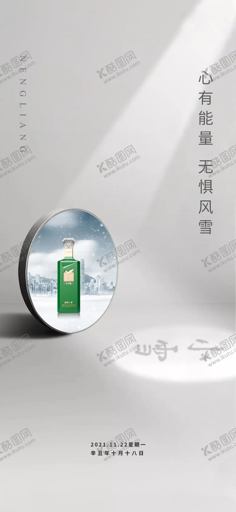编号：77055901251452248837【酷图网】源文件下载-小雪地产海报展架画面