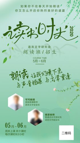 西班牙语言培训教育创意海报