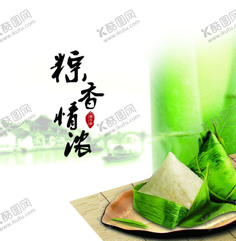 编号：67925506292309057376【酷图网】源文件下载-端午节