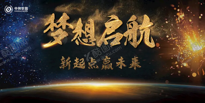 编号：14726510072250581532【酷图网】源文件下载-梦想启航