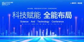 科技海报