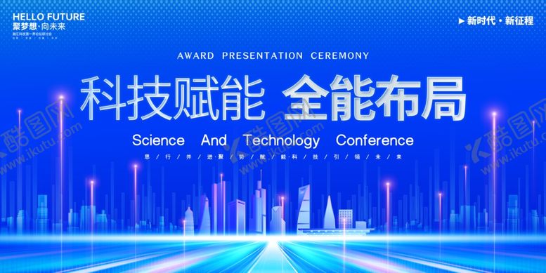 编号：54032004010707276397【酷图网】源文件下载-科技海报