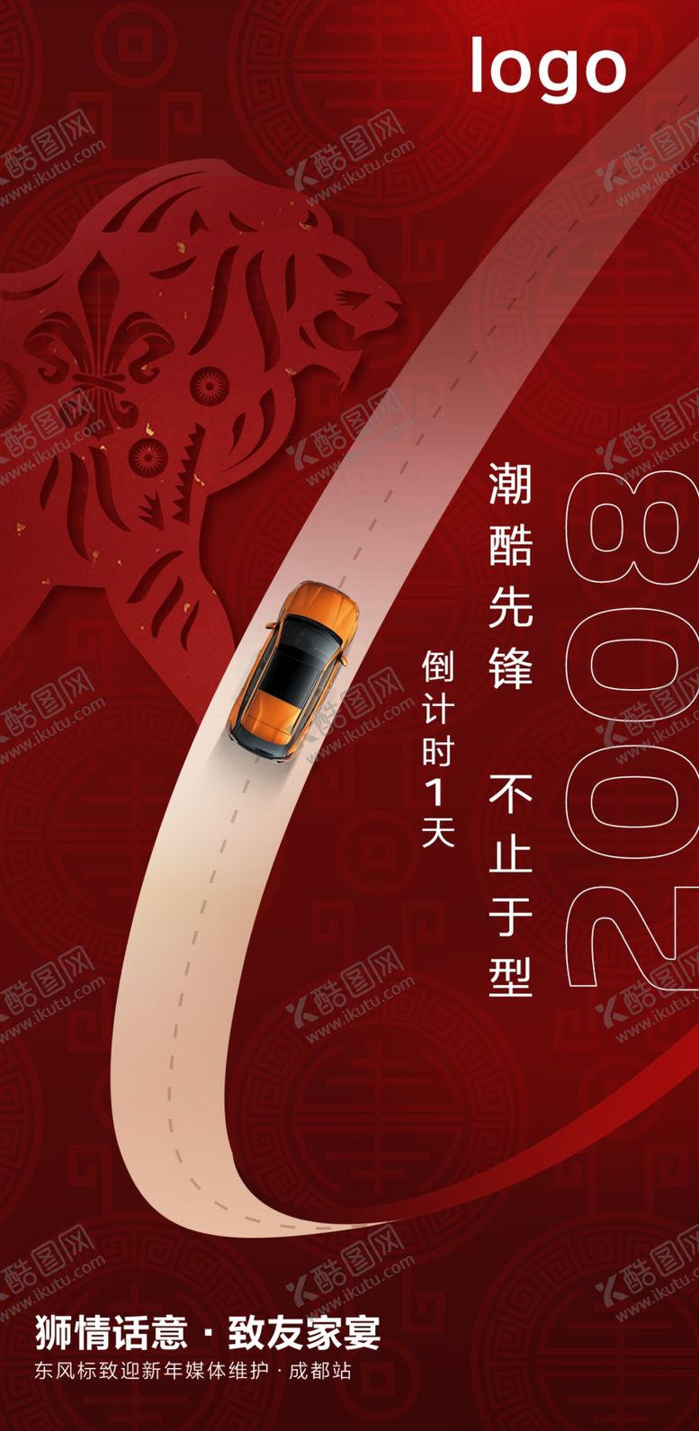 编号：54916809231441242973【酷图网】源文件下载-汽车