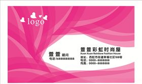 时尚名片