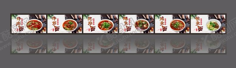 编号：56413202161001182842【酷图网】源文件下载-重庆小面 海报 灯箱图片